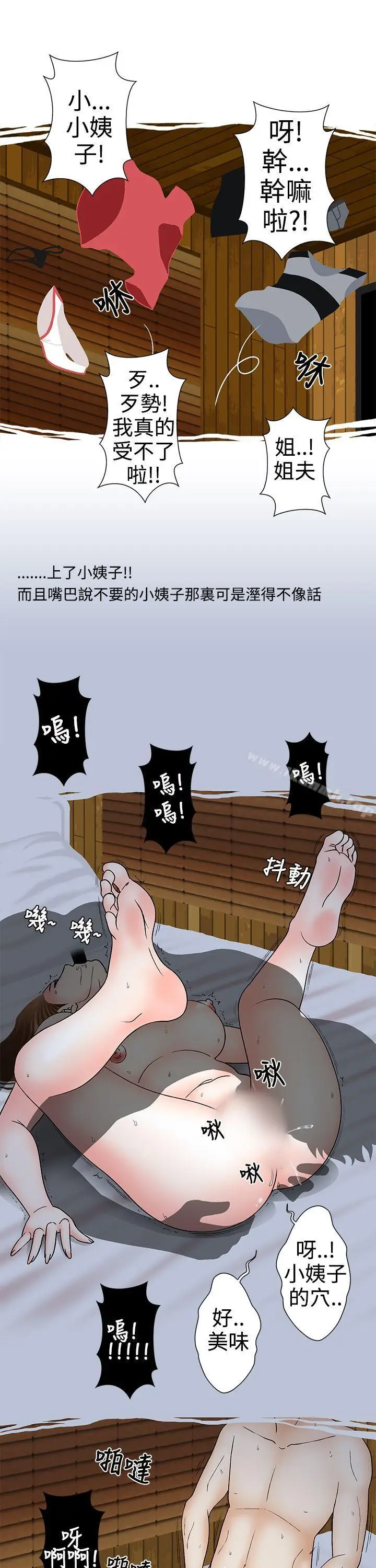 漫画《想入非非》姐夫要放假了(下)第15张图