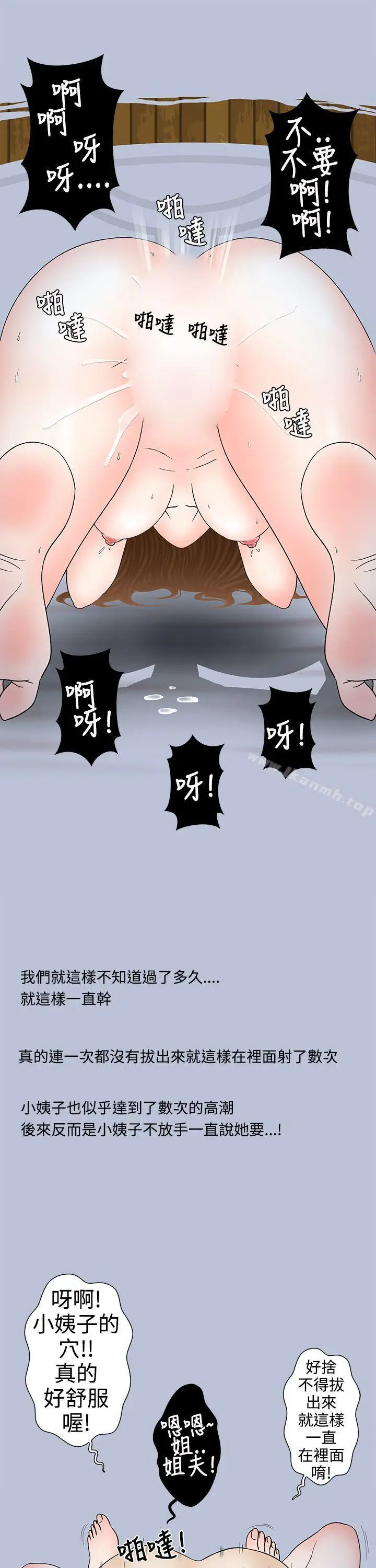 漫画《想入非非》姐夫要放假了(下)第17张图