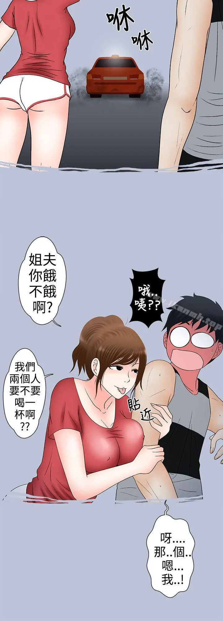 漫画《想入非非》姐夫要放假了(下)第2张图