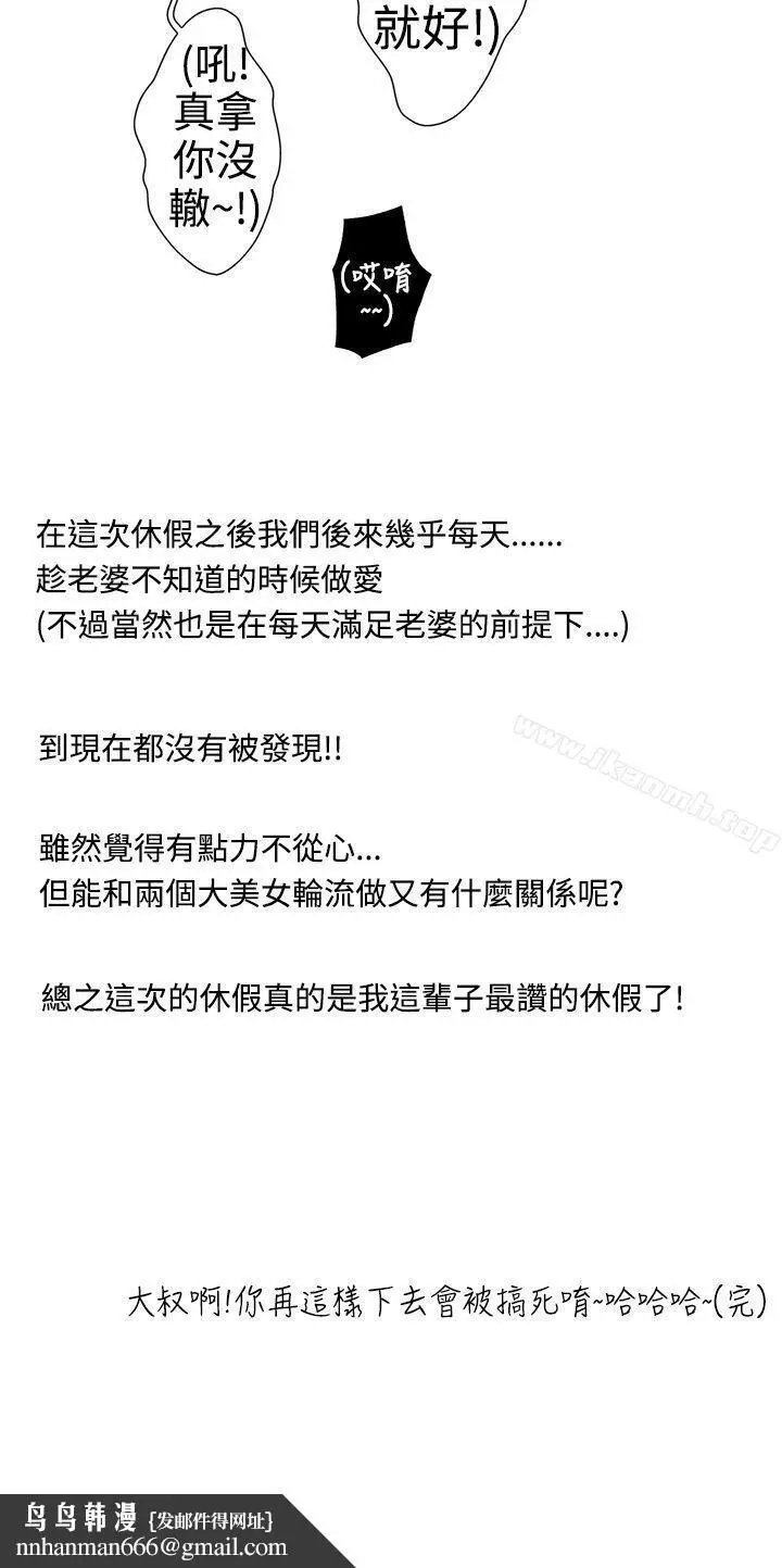 漫画《想入非非》姐夫要放假了(下)第22张图