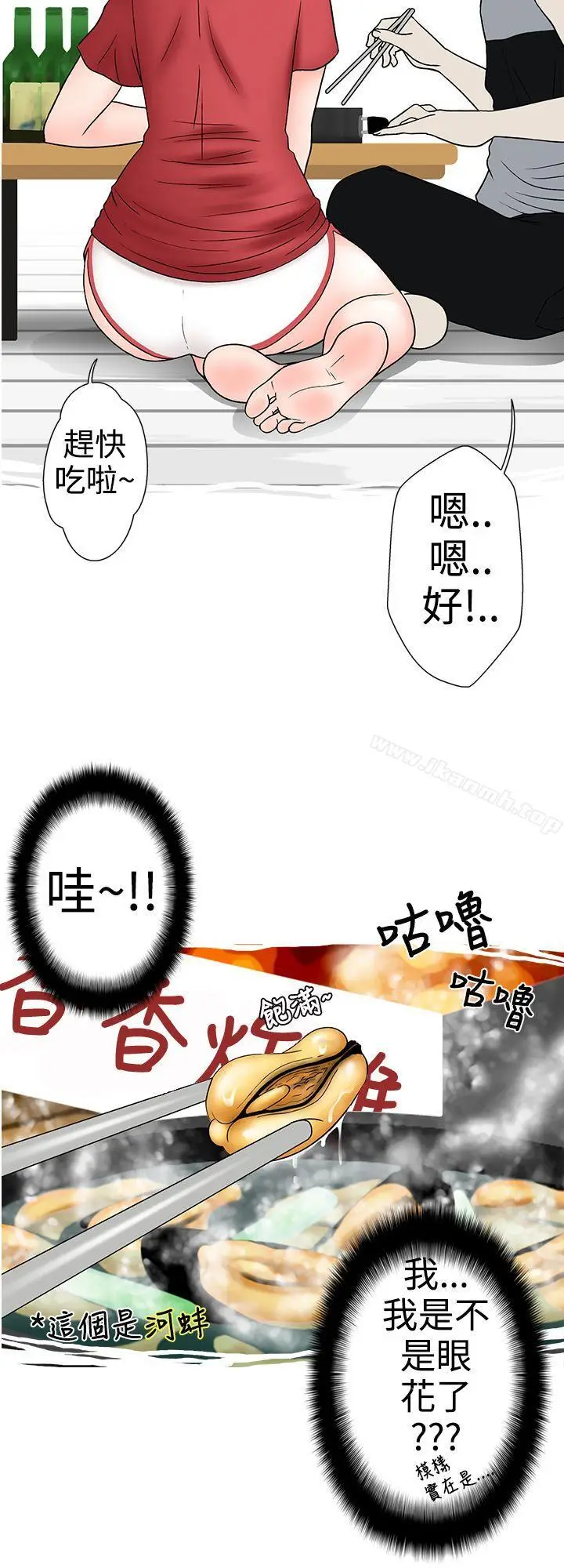 漫画《想入非非》姐夫要放假了(下)第4张图