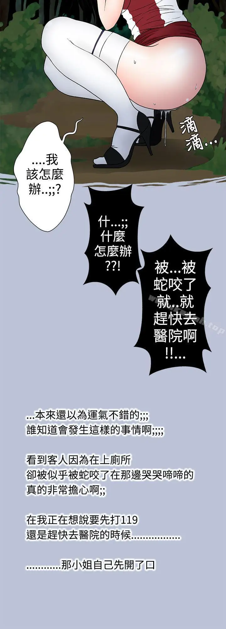 漫画《想入非非》炎炎夏日的性感兜风第4张图