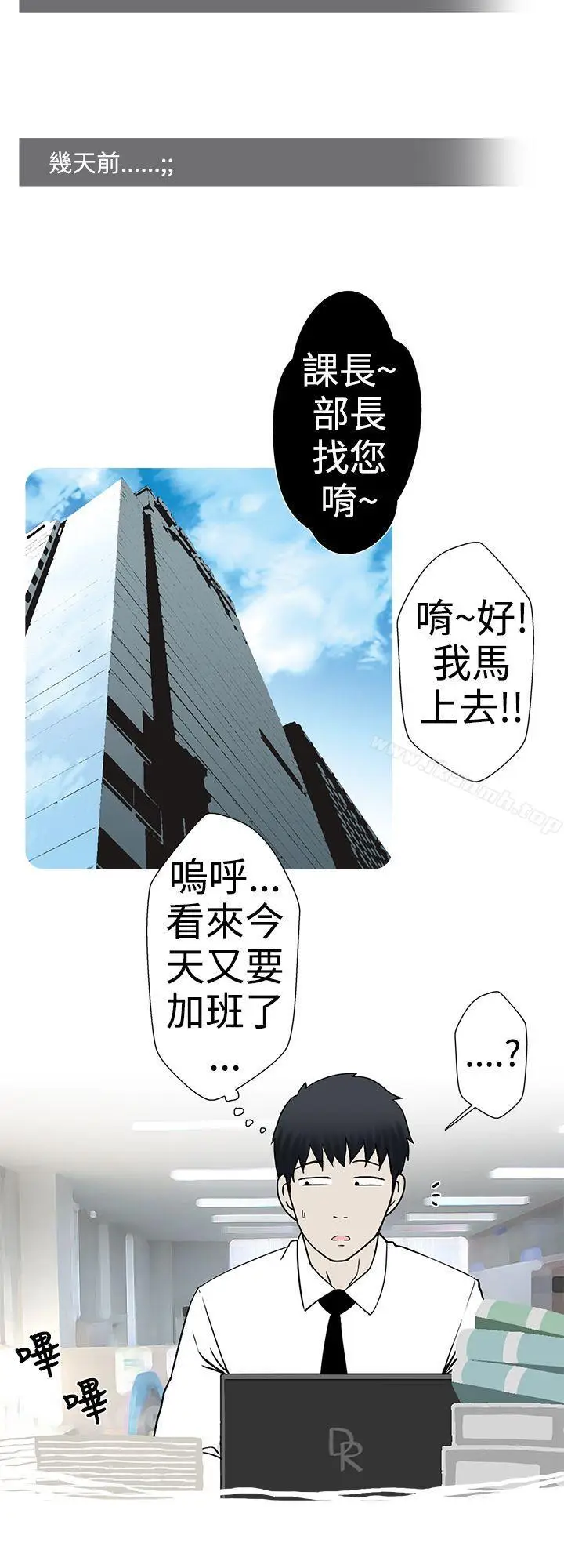 漫画《想入非非》姐夫~人家怀孕了啦第4张图
