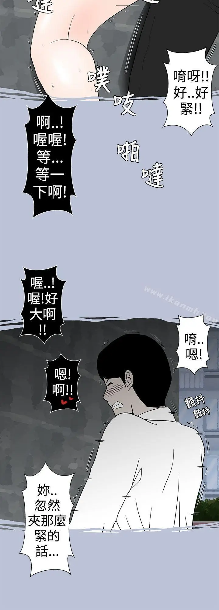 漫画《想入非非》与女高生的停车场邂第14张图