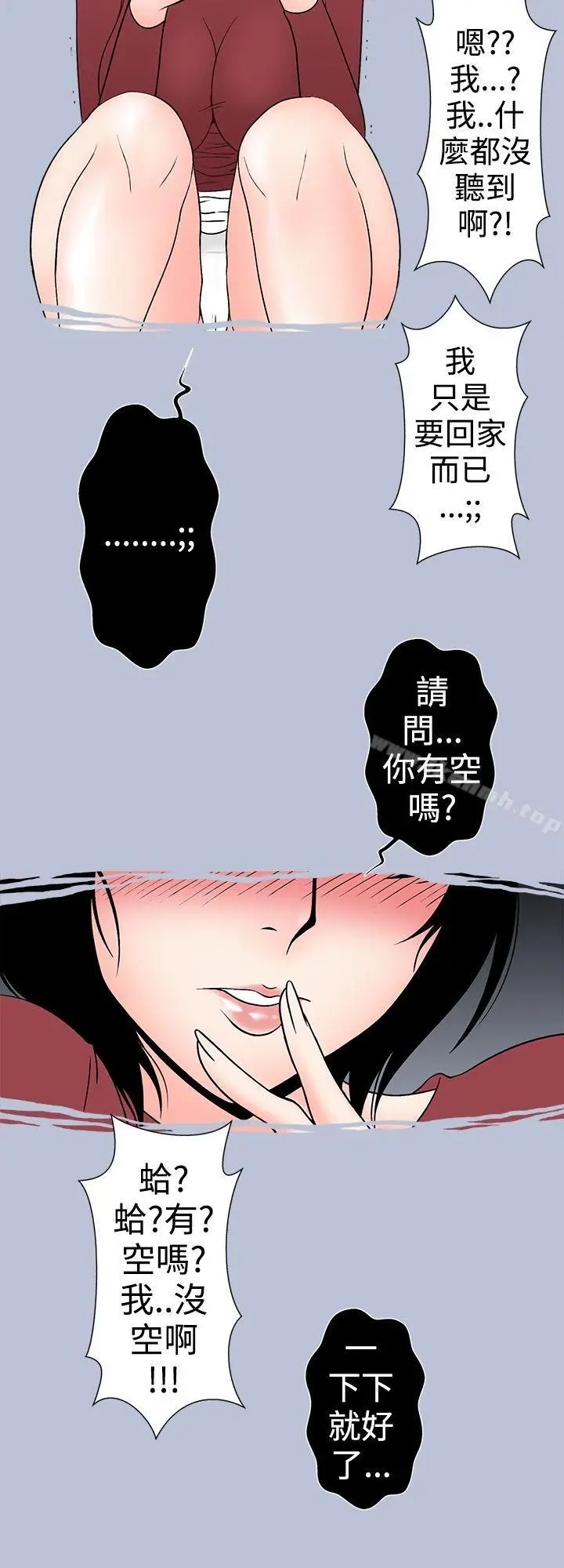 漫画《想入非非》与女高生的停车场邂第6张图