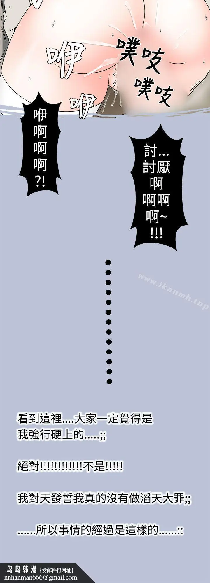 漫画《想入非非》炎炎夏日的性感兜风第10张图