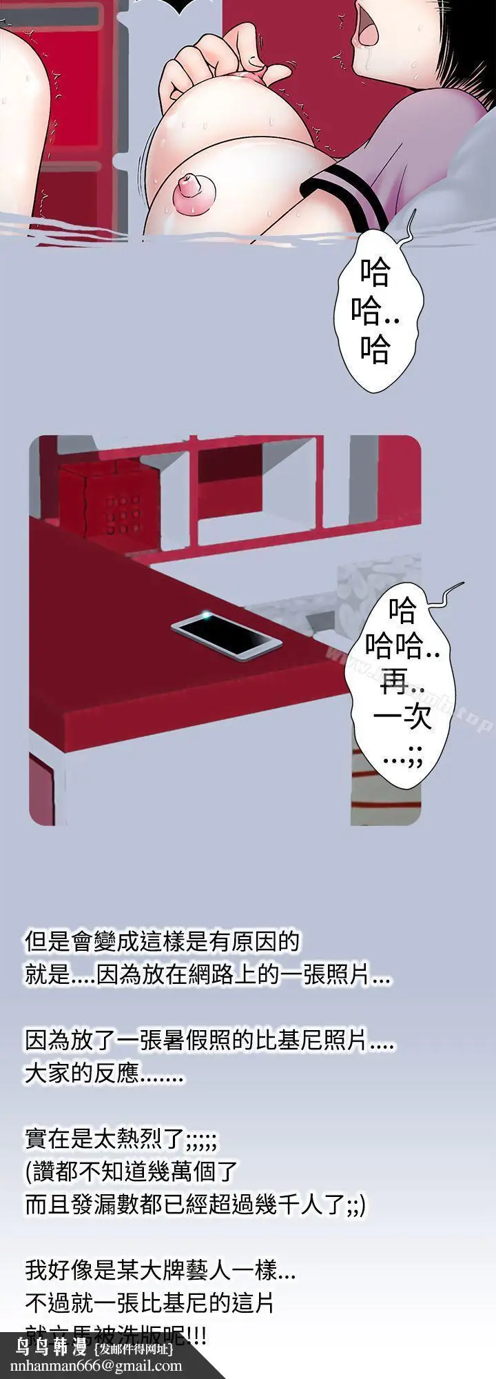 漫画《想入非非》女大生自慰法(上)第10张图