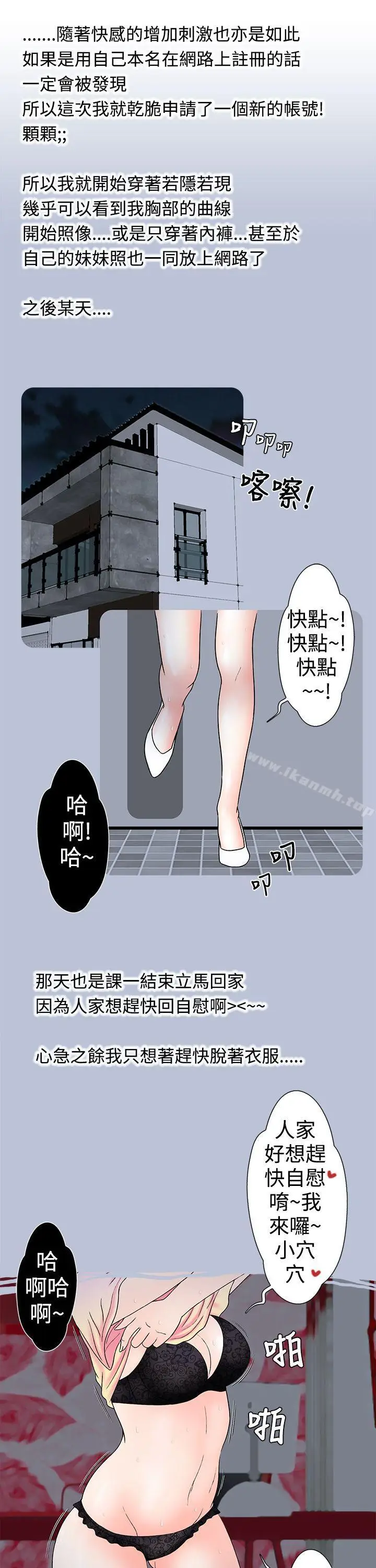 漫画《想入非非》女大生自慰法(上)第15张图