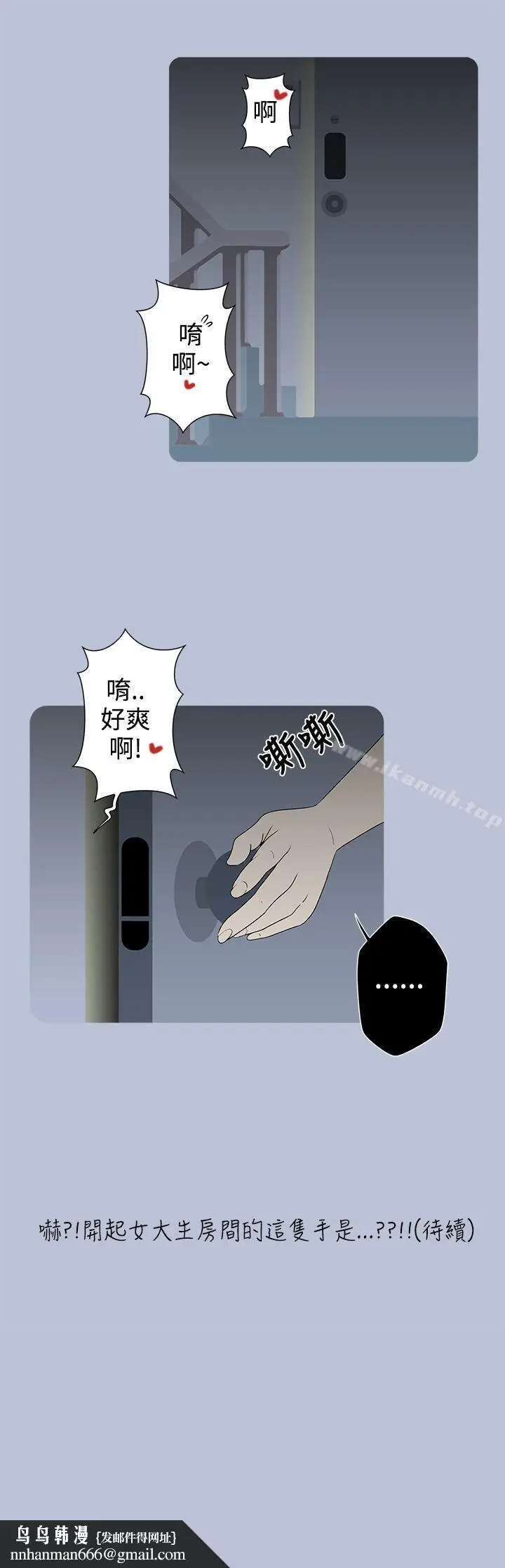 漫画《想入非非》女大生自慰法(上)第17张图