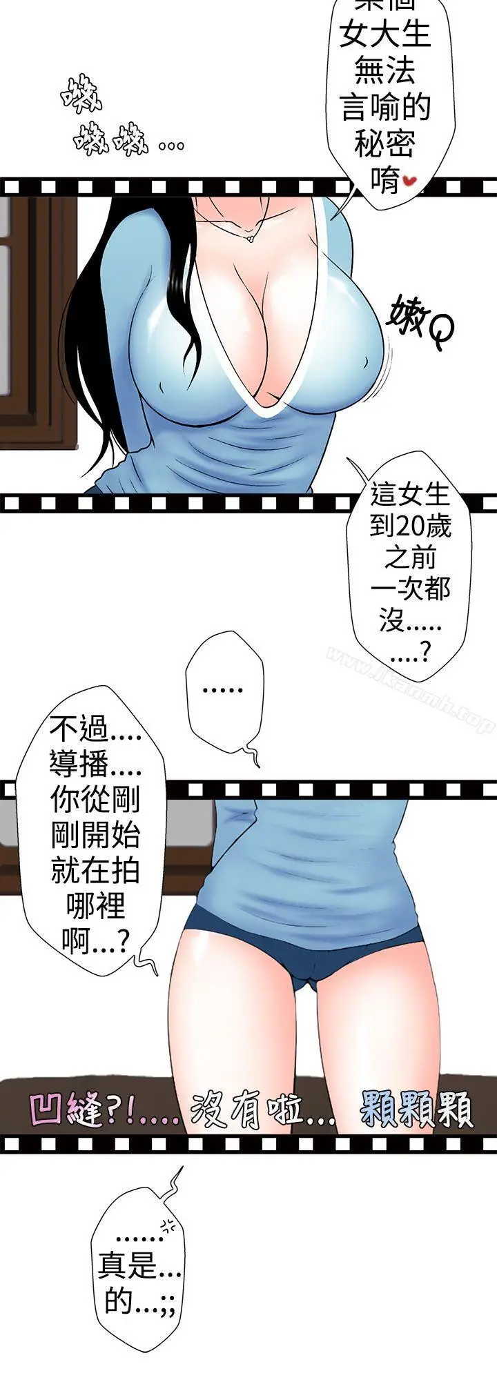 漫画《想入非非》女大生自慰法(上)第2张图