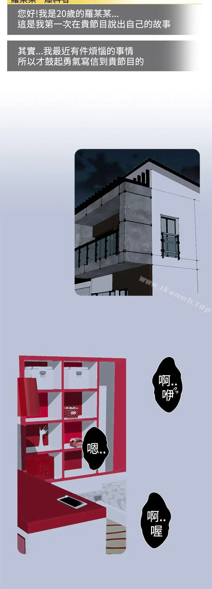 漫画《想入非非》女大生自慰法(上)第4张图