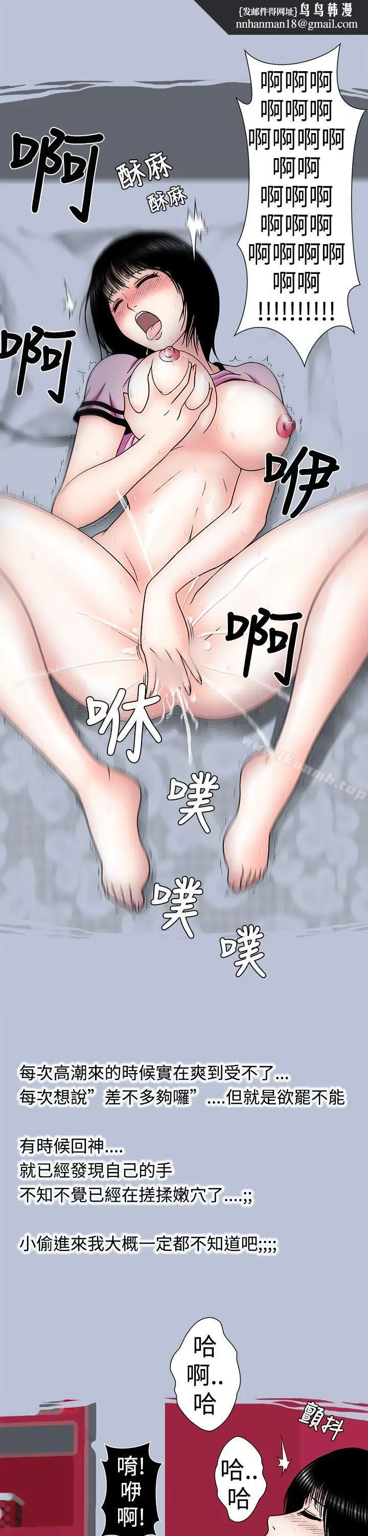 漫画《想入非非》女大生自慰法(上)第9张图