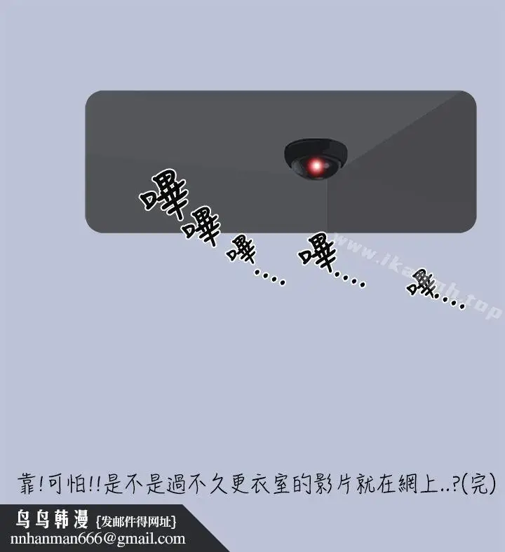 漫画《想入非非》健身房教练的故事第17张图