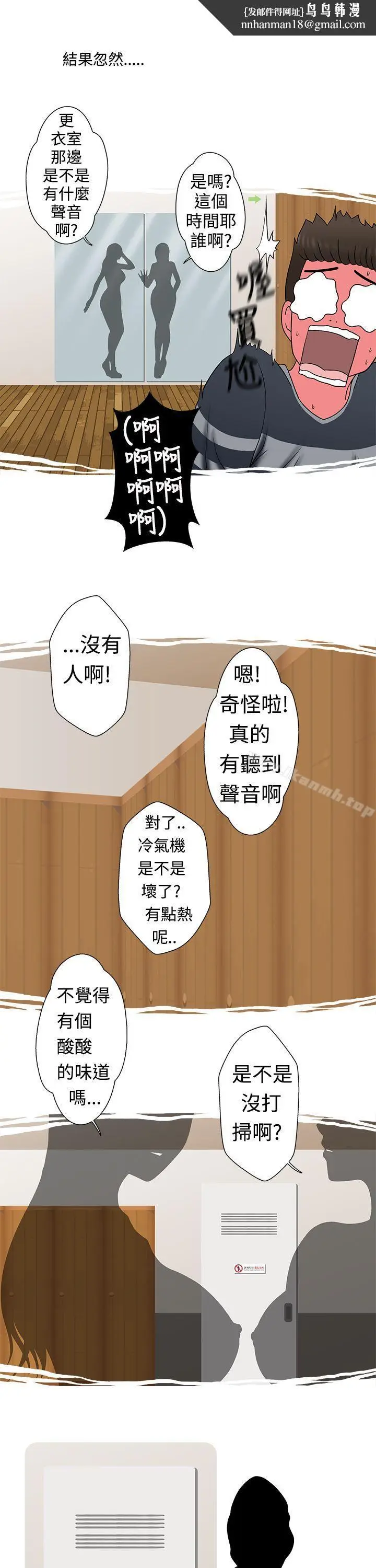 漫画《想入非非》健身房教练的故事第9张图