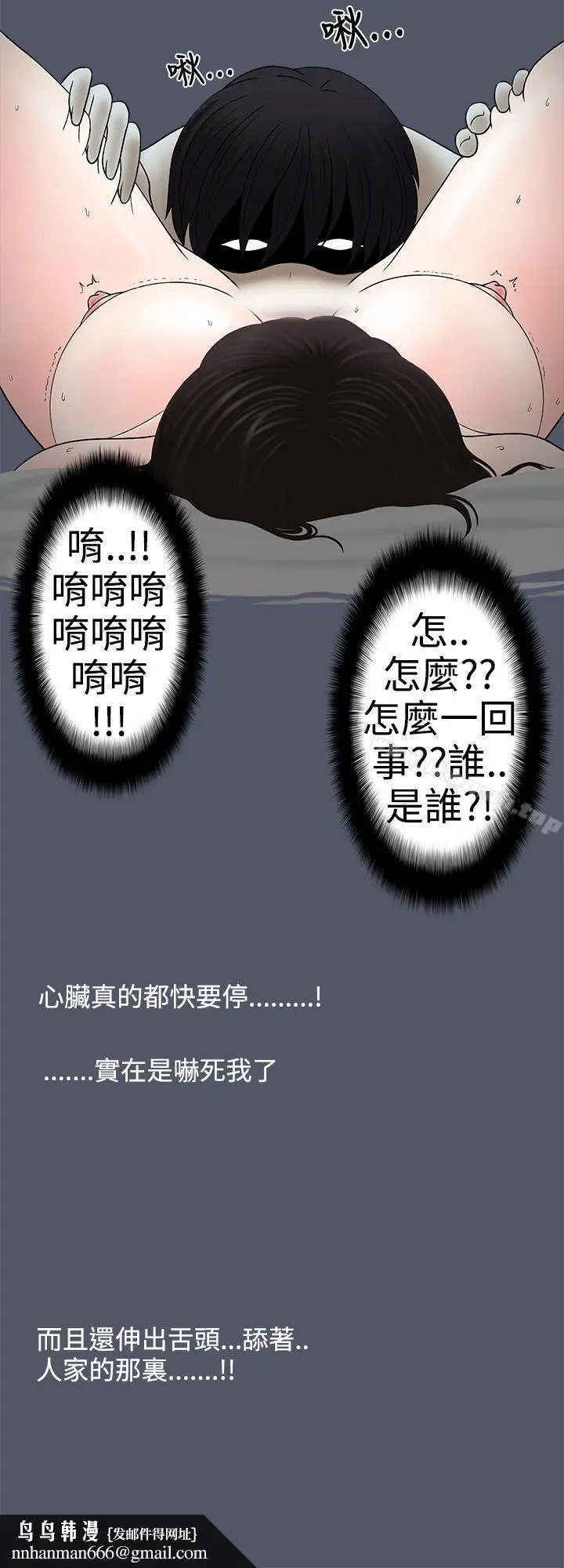 漫画《想入非非》人家做恶梦了!第10张图