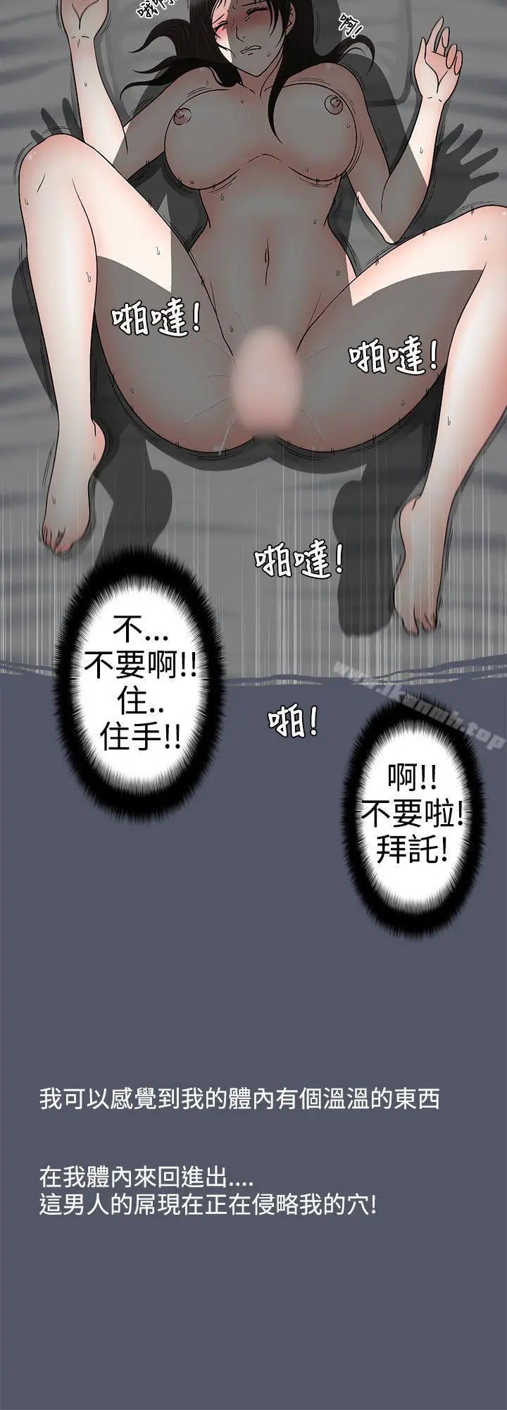漫画《想入非非》人家做恶梦了!第14张图