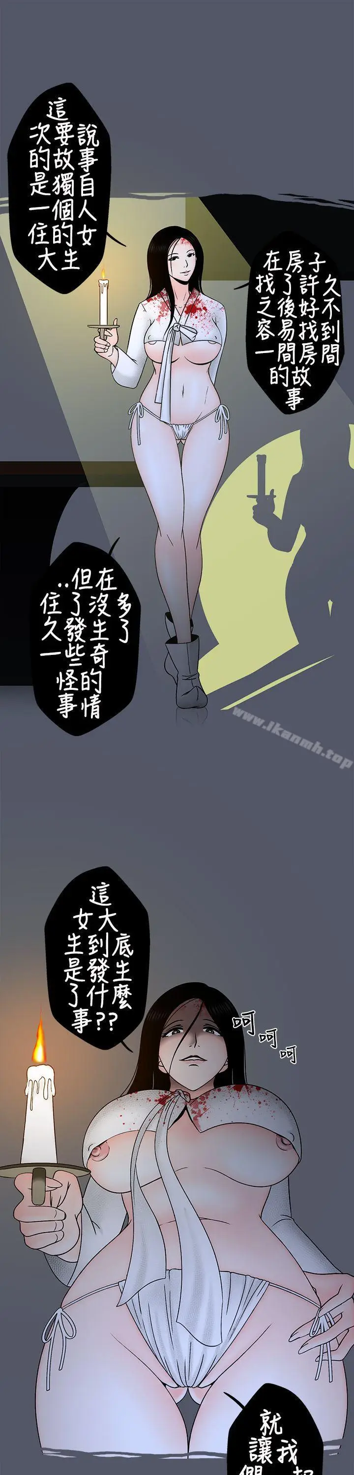 漫画《想入非非》人家做恶梦了!第3张图
