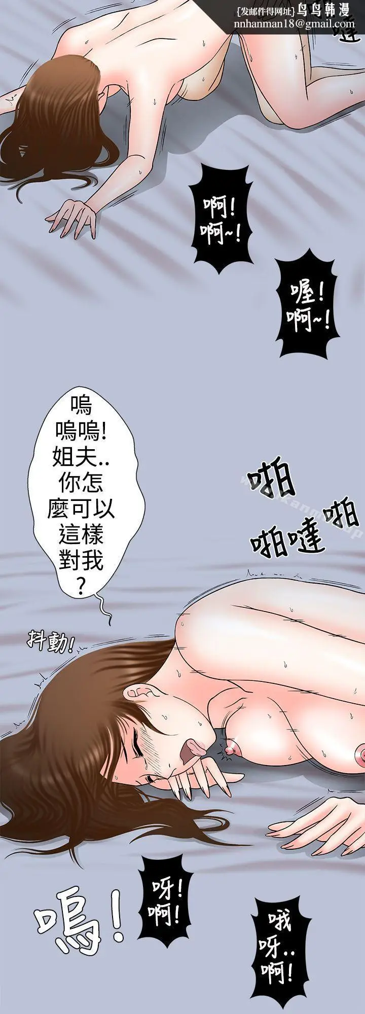 漫画《想入非非》姐夫要放假了(上)第10张图