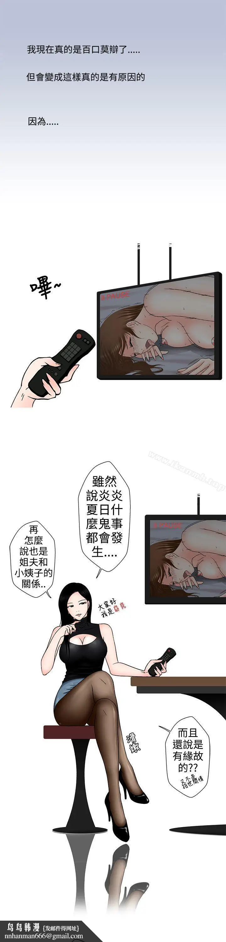 漫画《想入非非》姐夫要放假了(上)第11张图