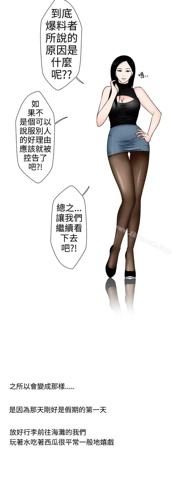 漫画《想入非非》姐夫要放假了(上)第12张图
