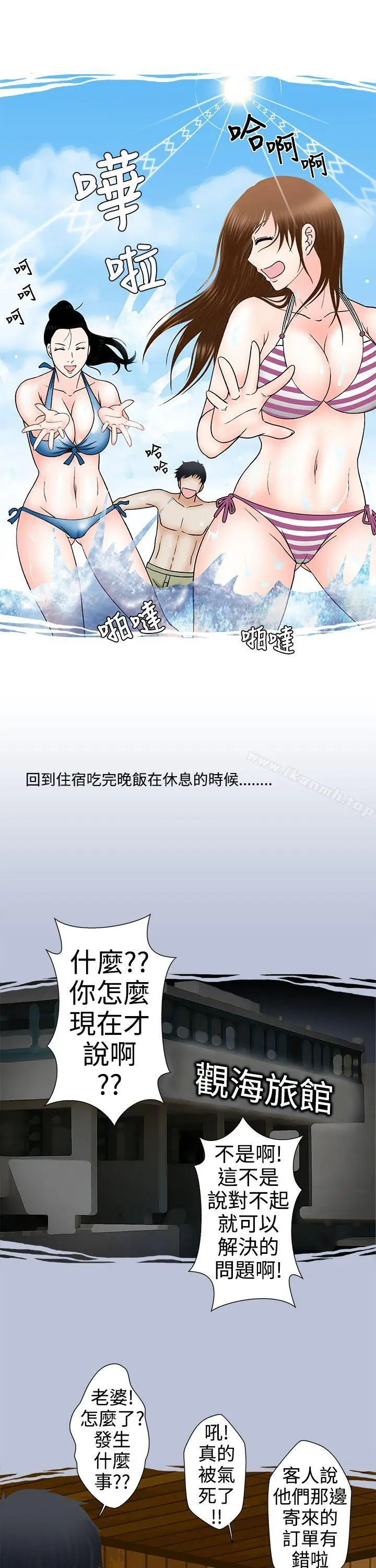 漫画《想入非非》姐夫要放假了(上)第13张图