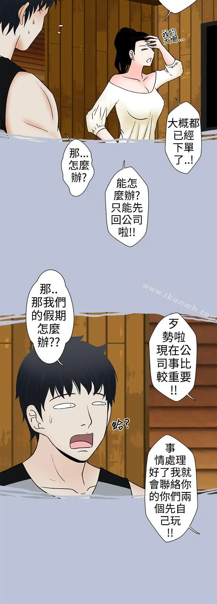 漫画《想入非非》姐夫要放假了(上)第14张图