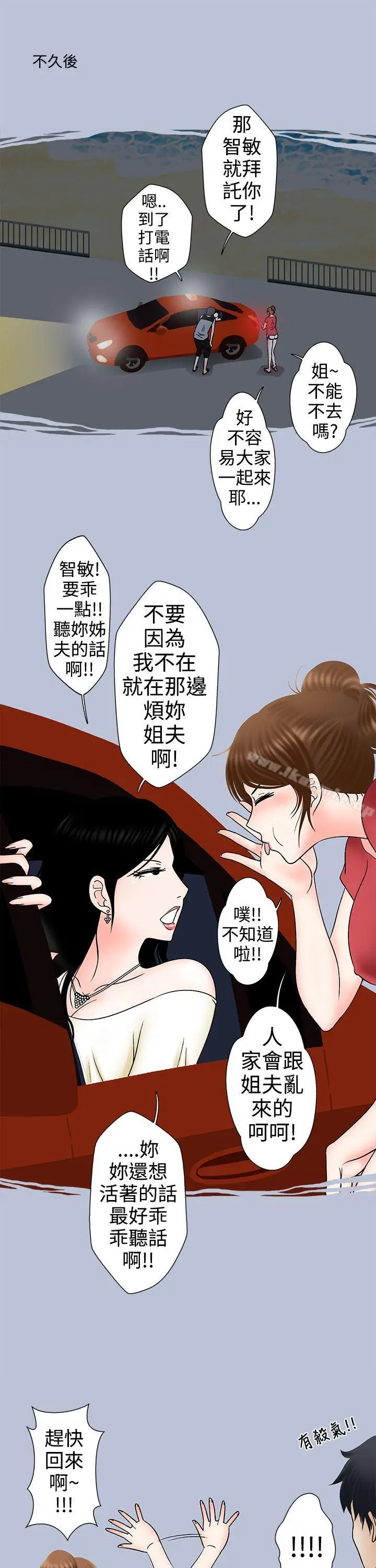 漫画《想入非非》姐夫要放假了(上)第15张图