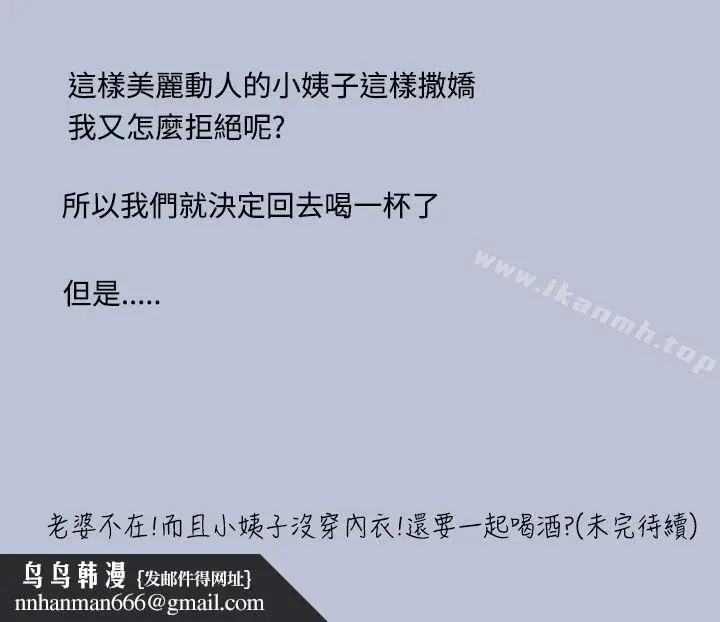 漫画《想入非非》姐夫要放假了(上)第18张图