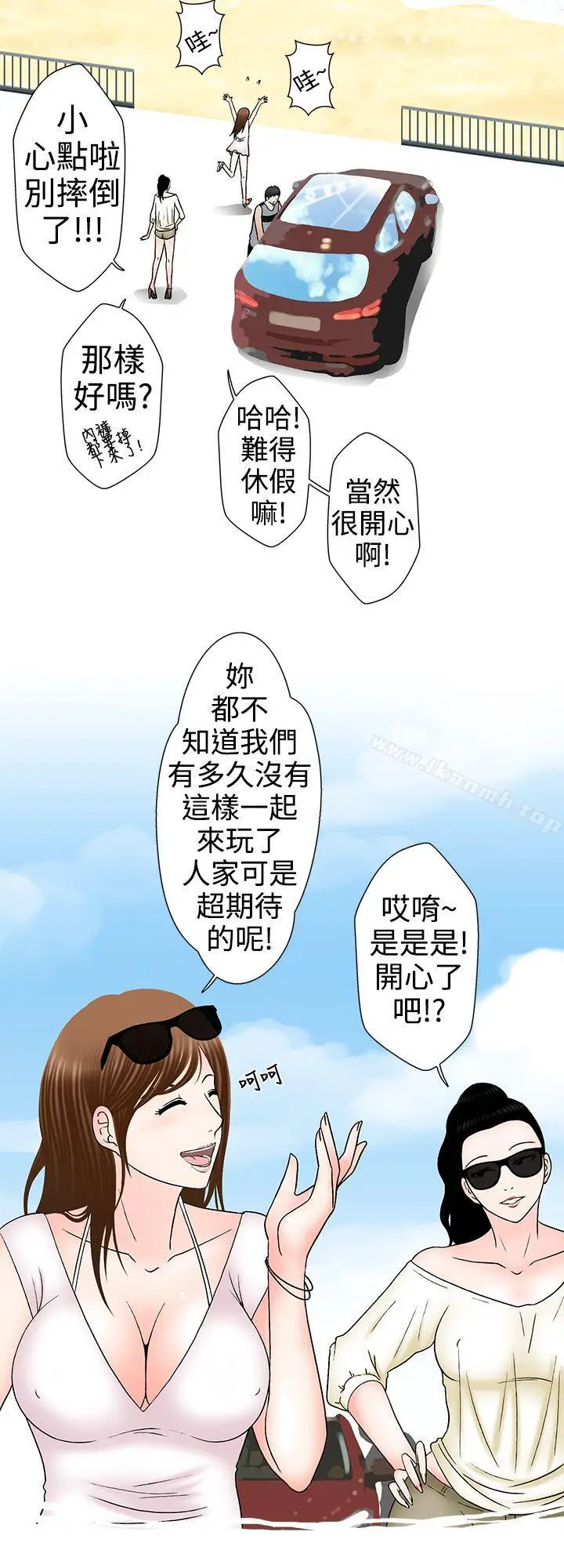 漫画《想入非非》姐夫要放假了(上)第2张图