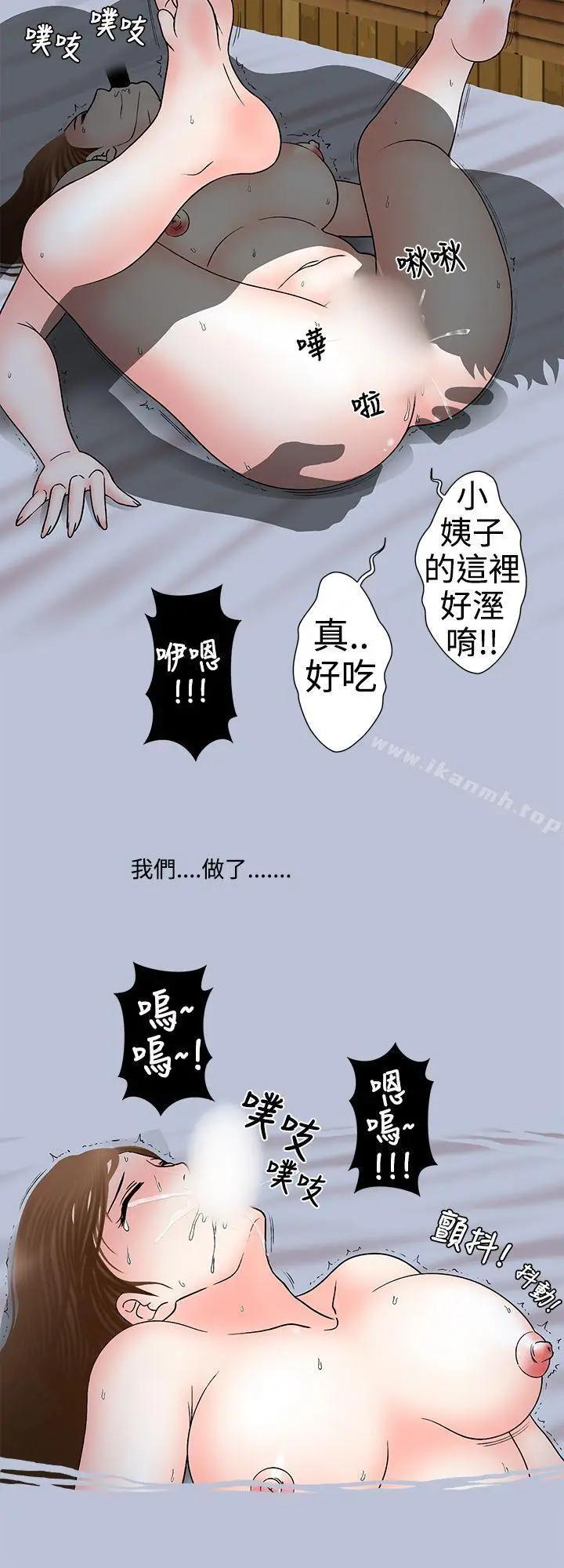 漫画《想入非非》姐夫要放假了(上)第6张图