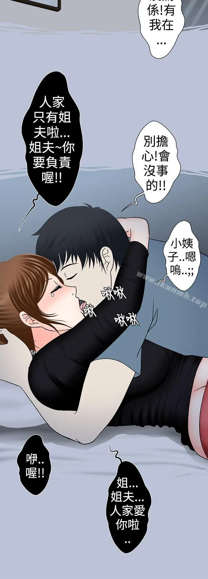 漫画《想入非非》最终话第7张图