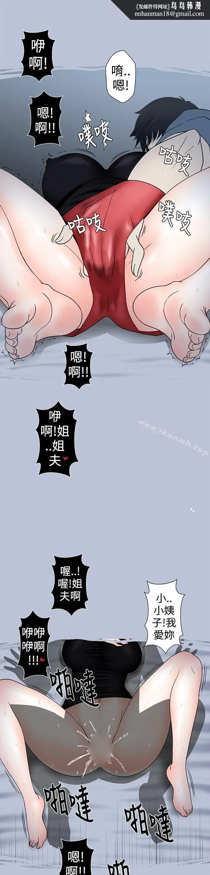 漫画《想入非非》最终话第8张图