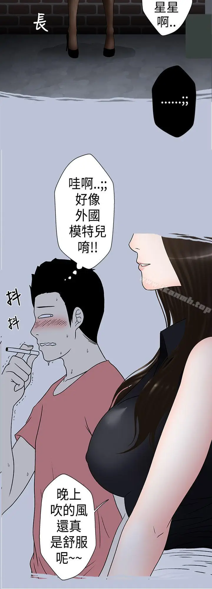 漫画《想入非非》助教的特别新生教育第2张图