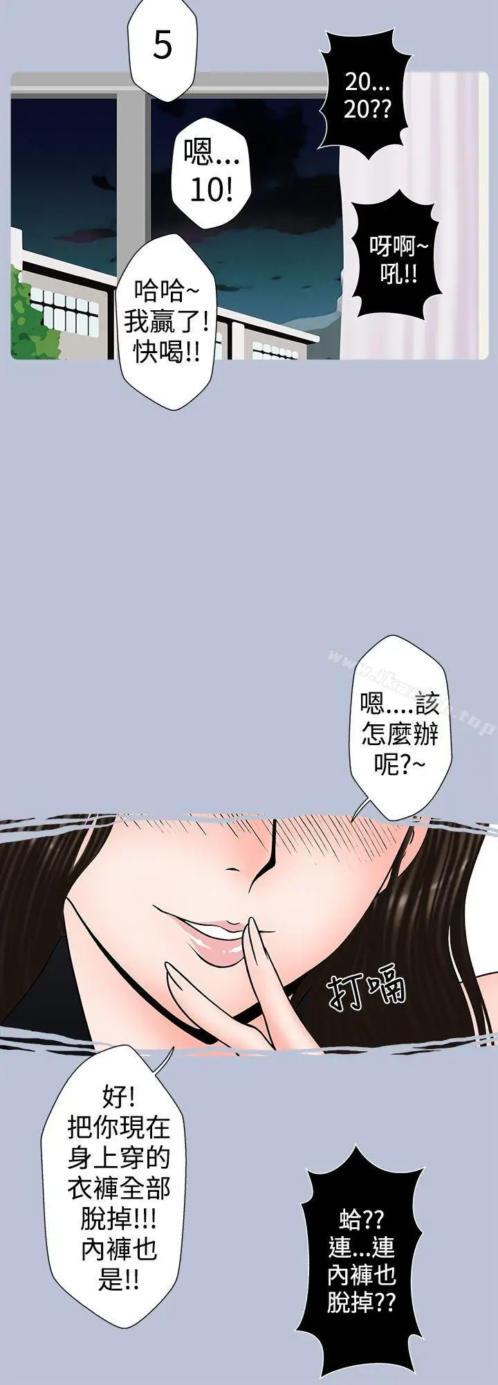 漫画《想入非非》助教的特别新生教育第8张图
