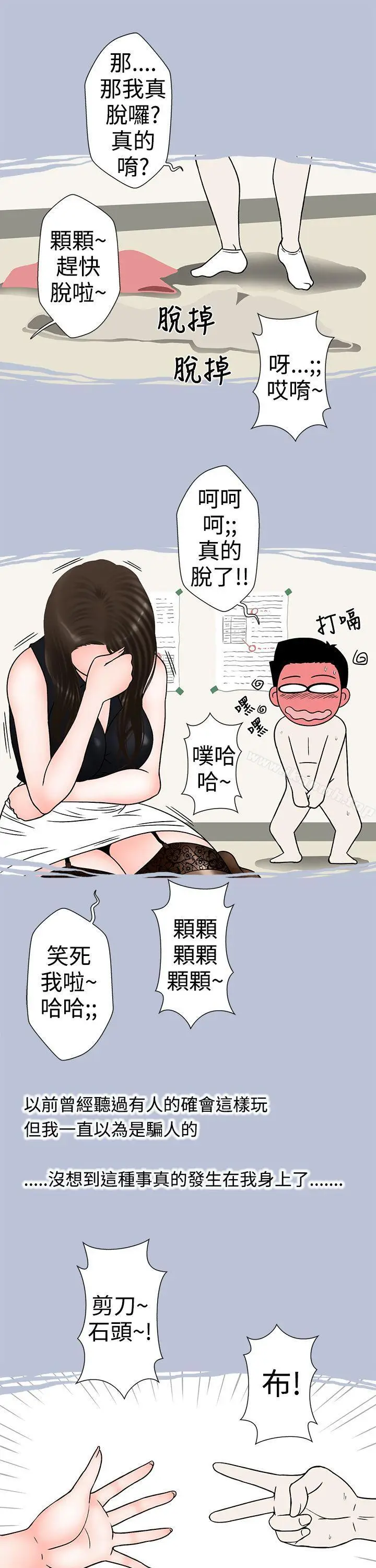 漫画《想入非非》助教的特别新生教育第9张图