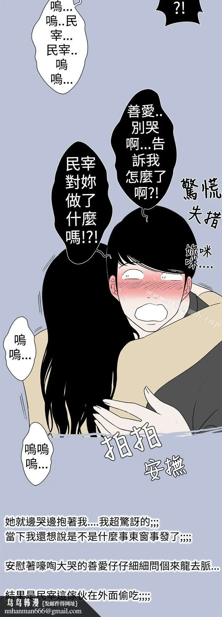 漫画《想入非非》好友的女友(下)第10张图