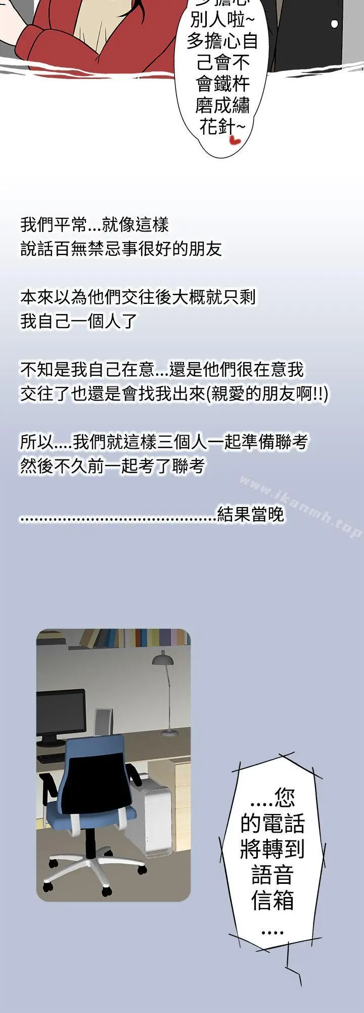漫画《想入非非》好友的女友(下)第6张图