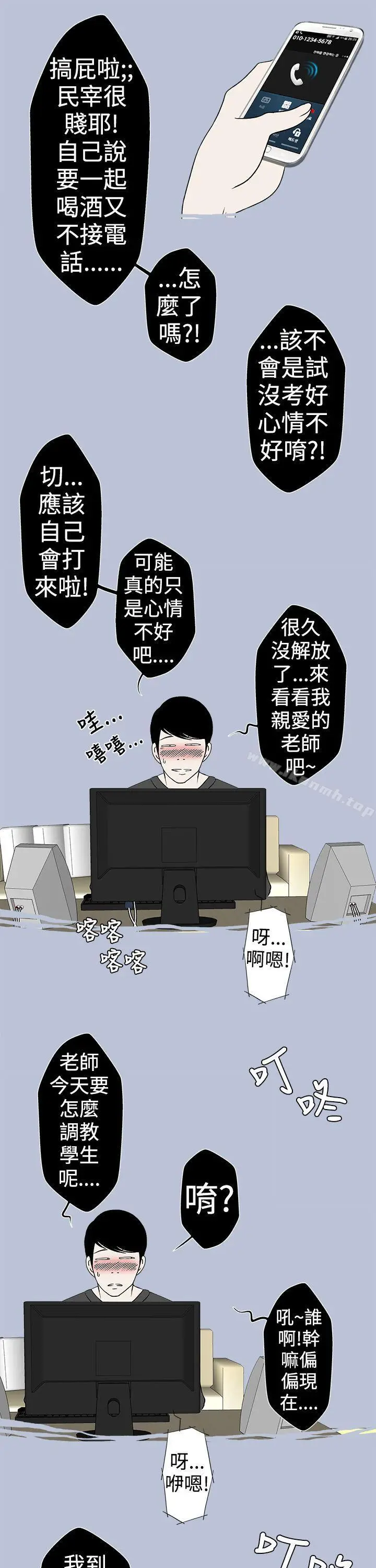 漫画《想入非非》好友的女友(下)第7张图
