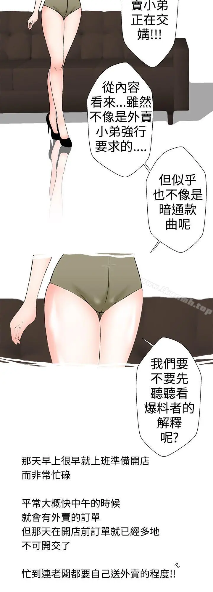 漫画《想入非非》与裸体新娘的玄关合第10张图