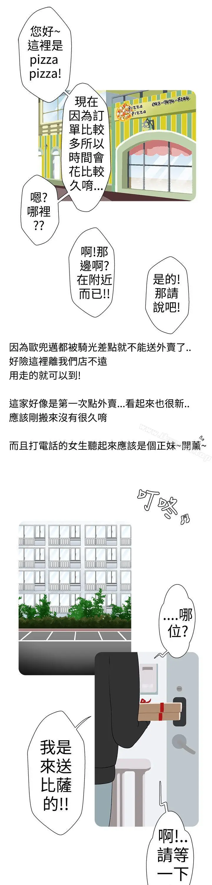 漫画《想入非非》与裸体新娘的玄关合第11张图