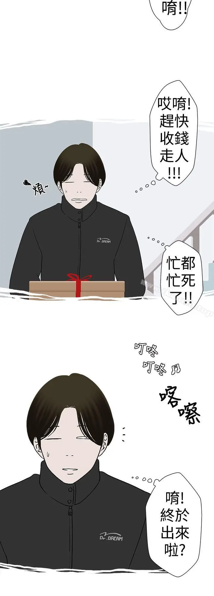 漫画《想入非非》与裸体新娘的玄关合第12张图
