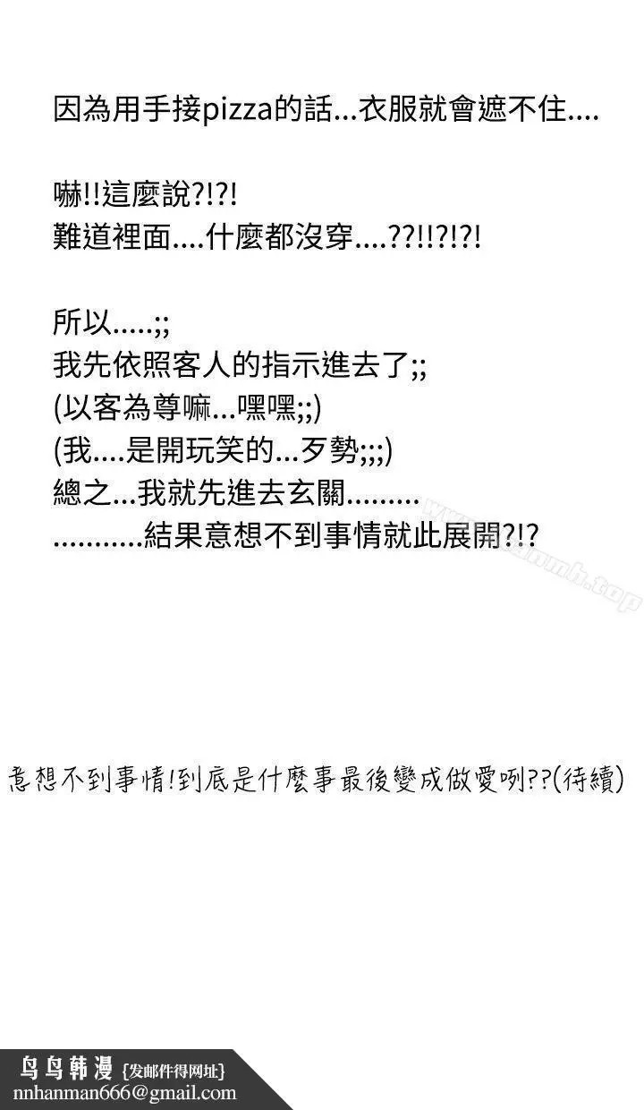 漫画《想入非非》与裸体新娘的玄关合第15张图