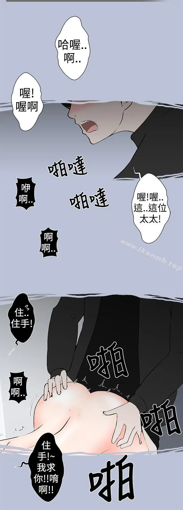 漫画《想入非非》与裸体新娘的玄关合第2张图