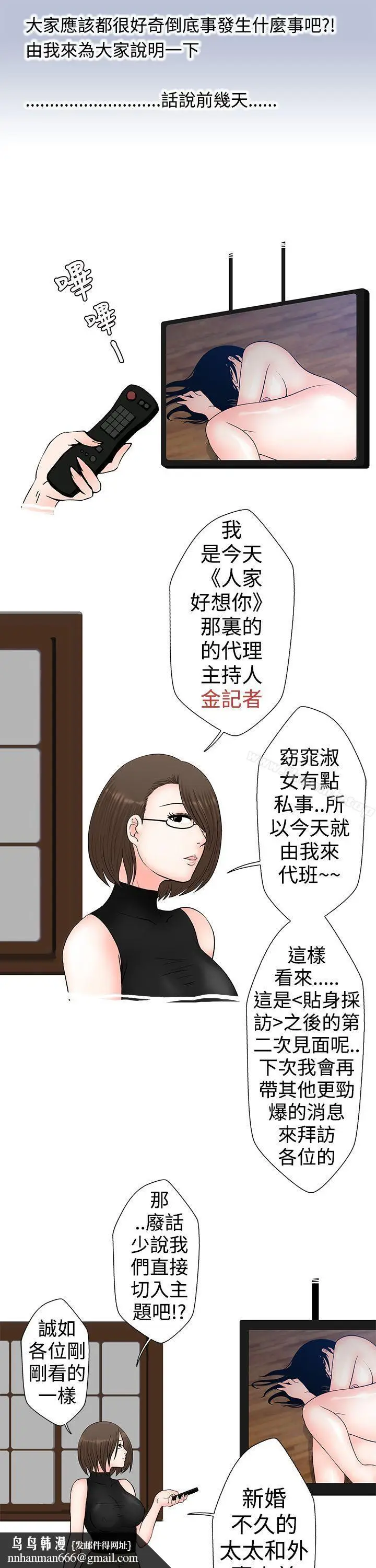 漫画《想入非非》与裸体新娘的玄关合第9张图