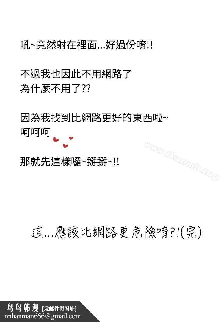 漫画《想入非非》女大生自慰法(下)第17张图