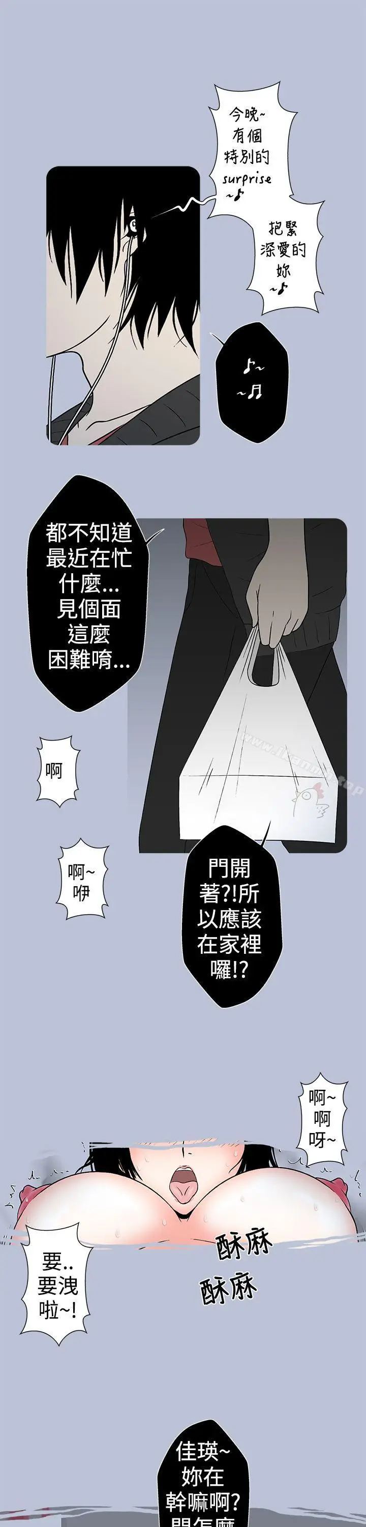 漫画《想入非非》女大生自慰法(下)第5张图
