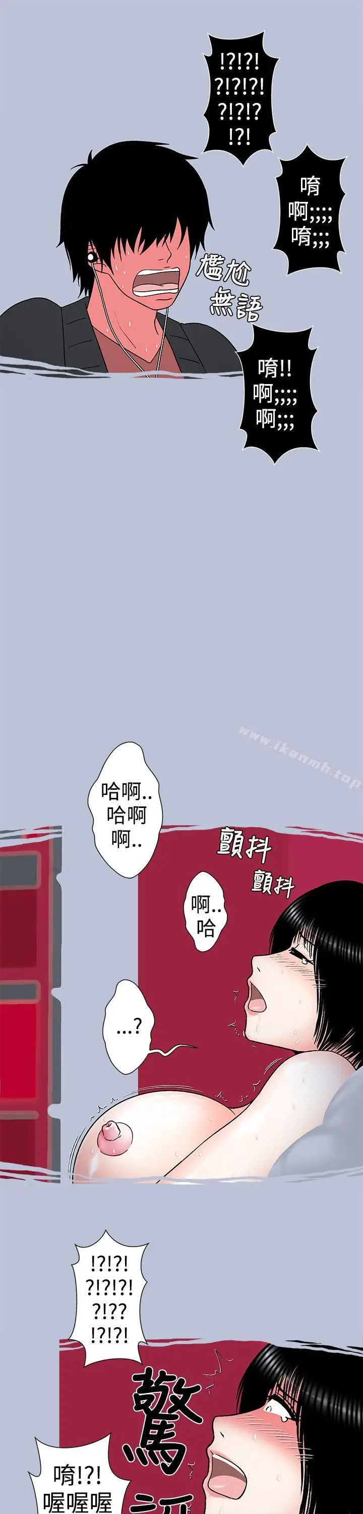 漫画《想入非非》女大生自慰法(下)第7张图
