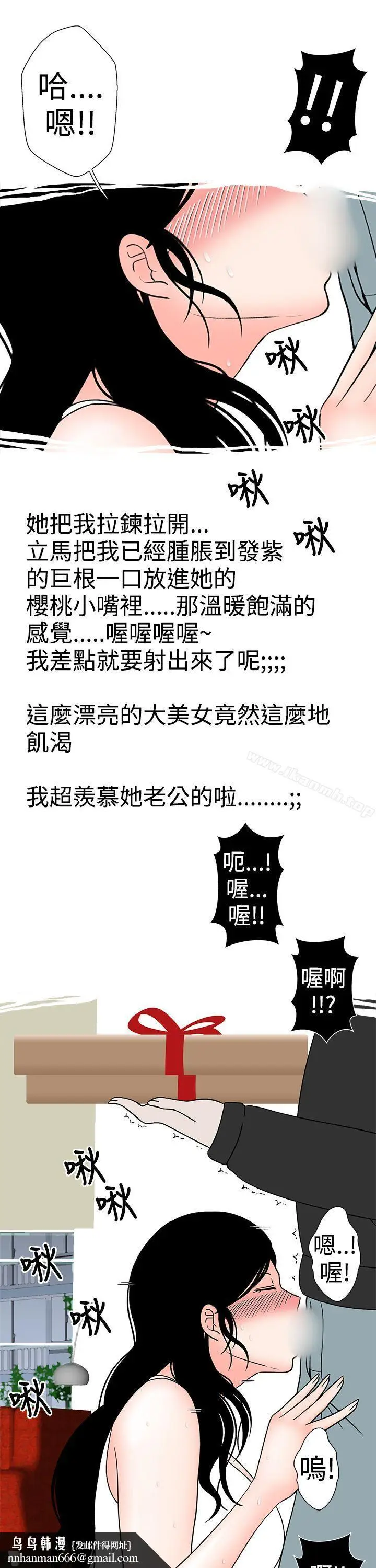 漫画《想入非非》与裸体新娘的玄关合第11张图