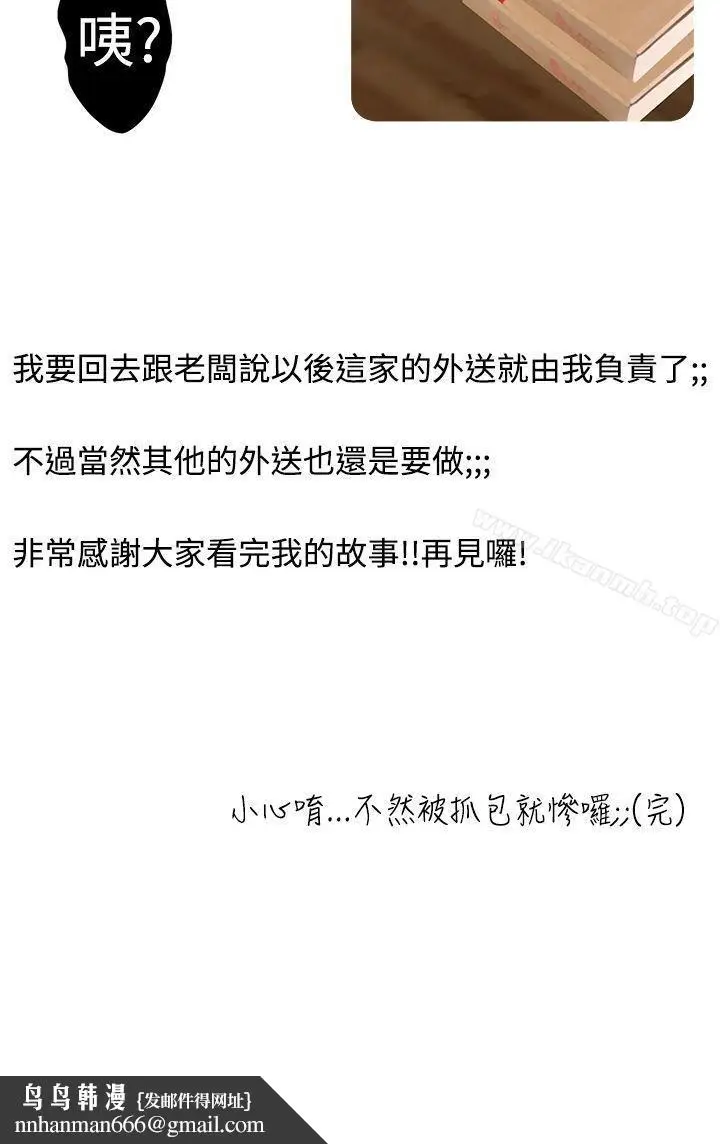 漫画《想入非非》与裸体新娘的玄关合第18张图
