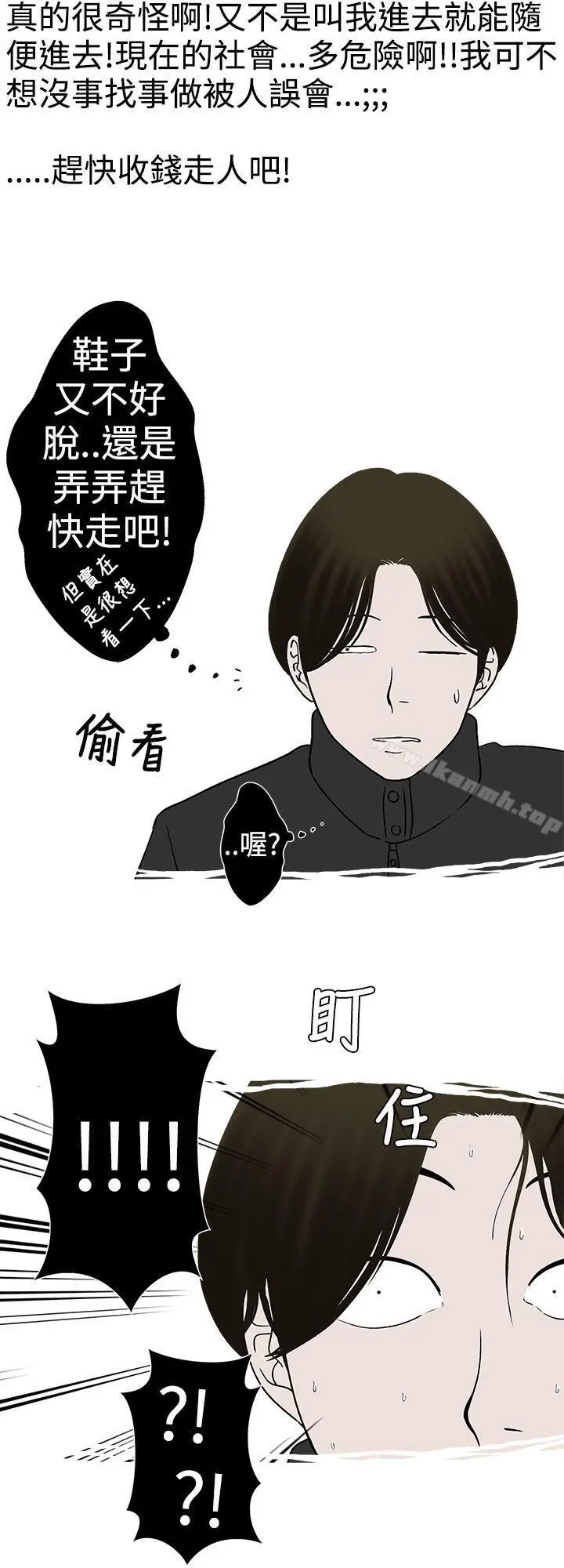漫画《想入非非》与裸体新娘的玄关合第4张图